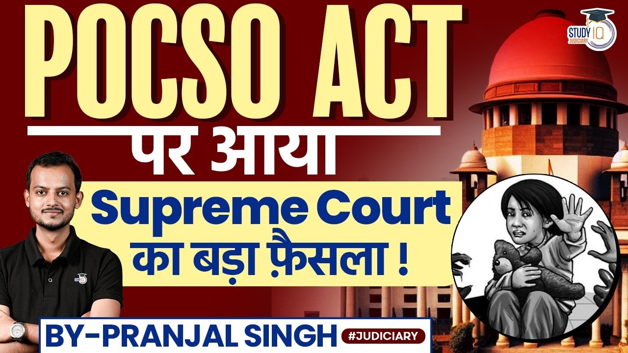 Supreme Court Quashes POCSO Case After Accused Marries Victim | Landmark | Pranjal Singh