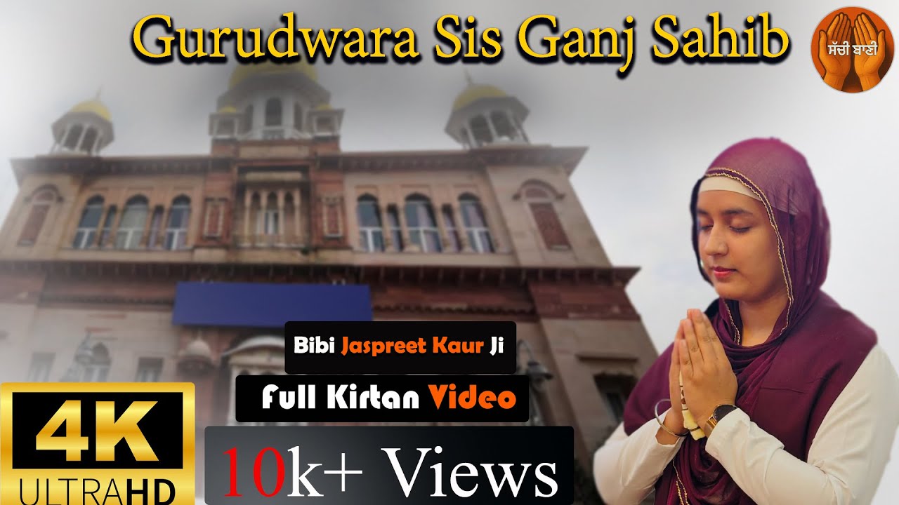 Bibi Jaspreet kaur patiala Wale Gurudwara Sis Ganj Sahib Latest Live 2025 on Sacchi Bani