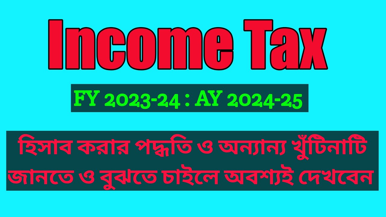 Income Tax 2023 24 FY Calculation | Learn the Process of Income Tax Calculation 2023 24 by Mannualy