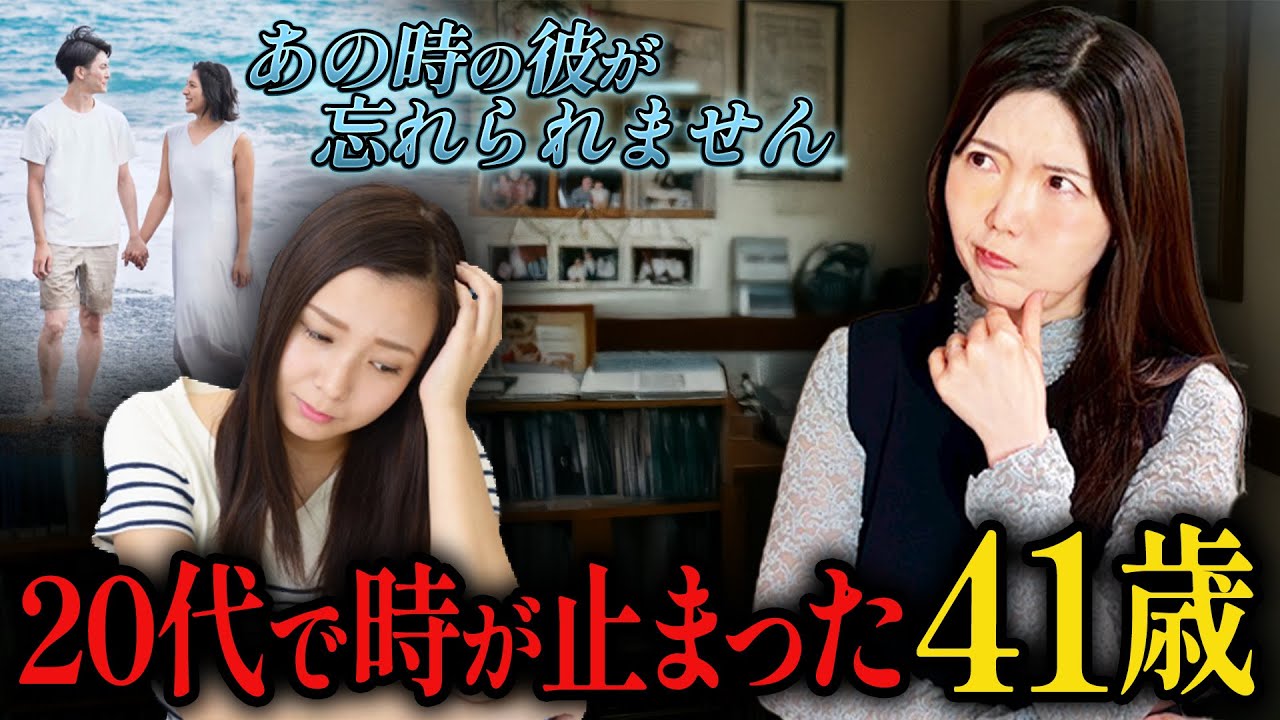 いい加減に目を覚せ！アラフォー女性のヘビー過ぎる婚活相談