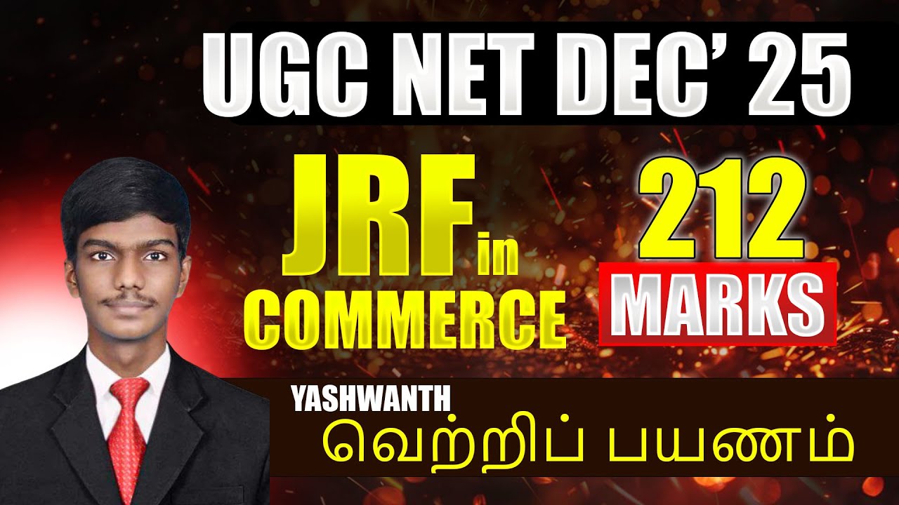 UGC NET Dec 2025 Results Yashwanth JRF 212 Marks  | Achievers Adda