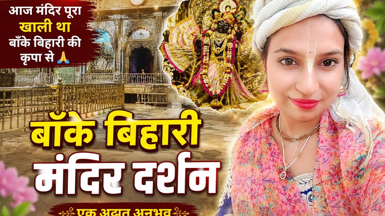 Radha Damodar Praktya ( Birthday) Celibration|Banke Bihari & Giriraj Parikrama in One Day  😍 Vlog ✨