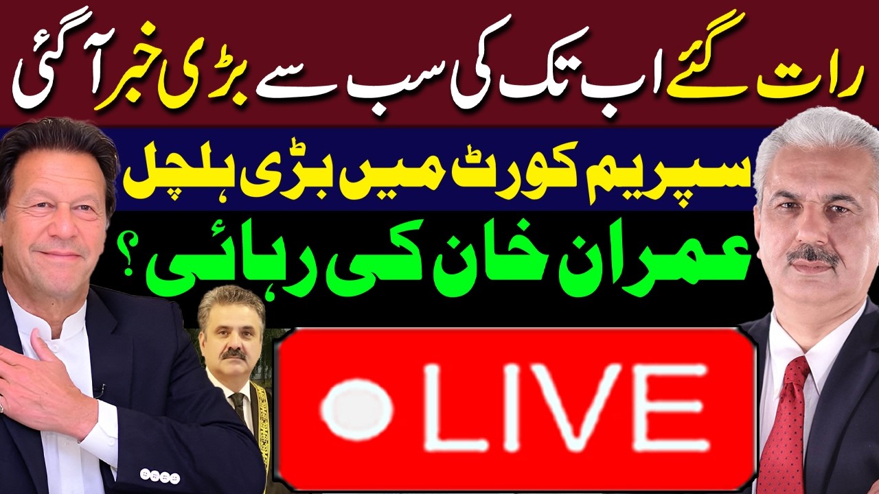 🔴LIVE | BREAKING NEWS - IMRAN KHAN - PTI | SUPREME COURT | ARIF HAMEED BHATTI