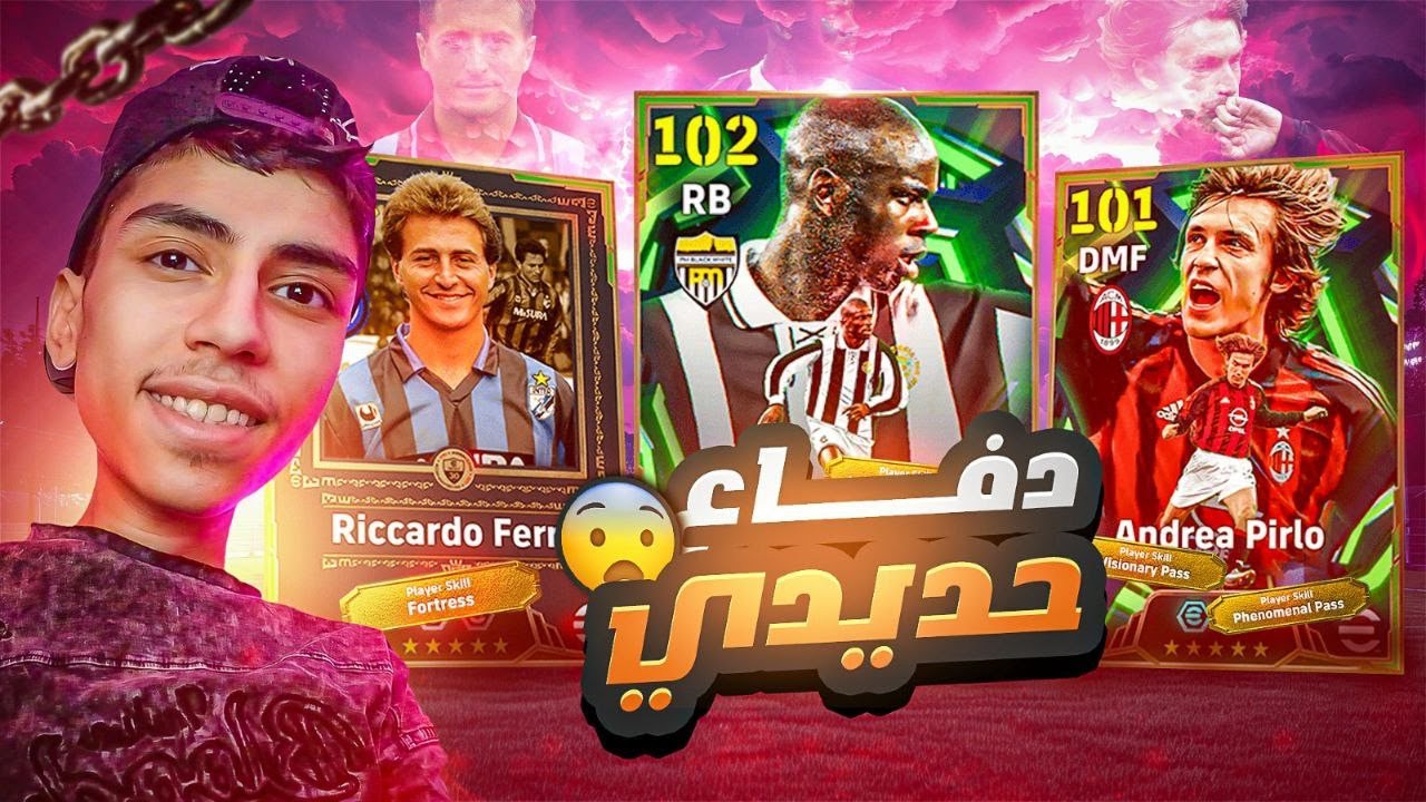 🔥 أقوى تفتيح باكدجات في eFootball… الحظ كان مجنون!
