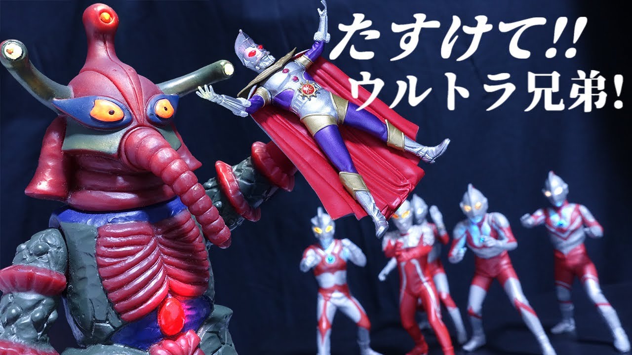 人質に取られるキング　全滅！ウルトラ５兄弟　 [King held hostage! The Ultra 5 Brothers annihilated!]