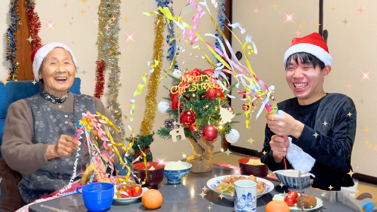【ふたり暮らし】９４歳おばあちゃんと孫のクリスマス会