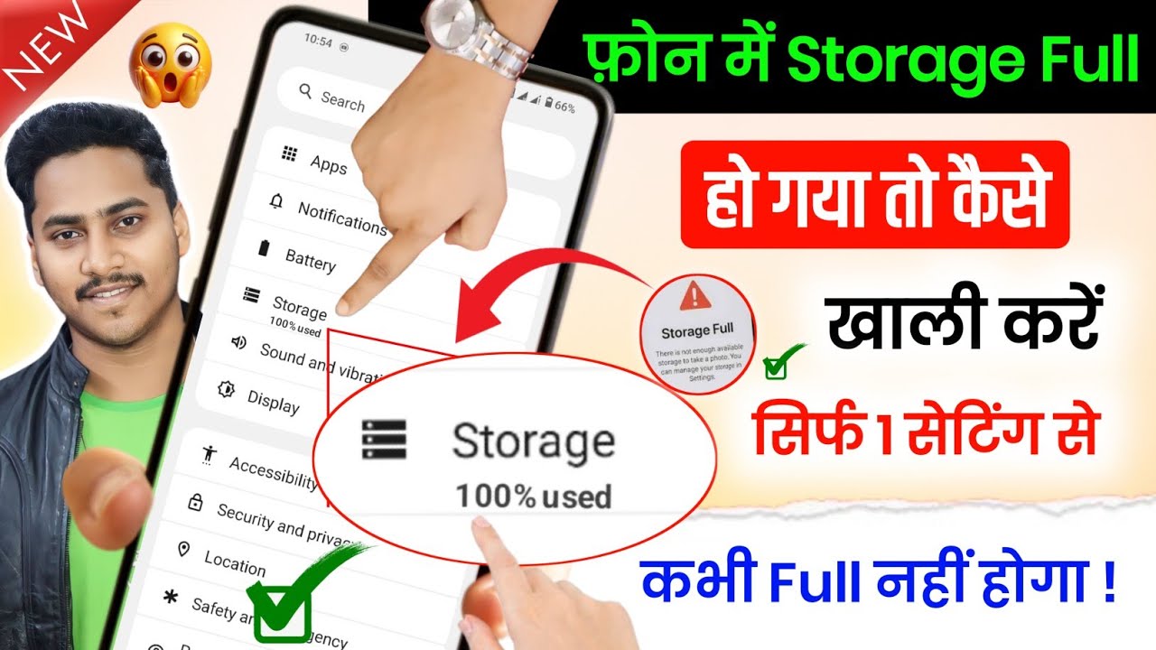 phone ki storage khali kaise kare | apne phone ka storage kaise khali kare