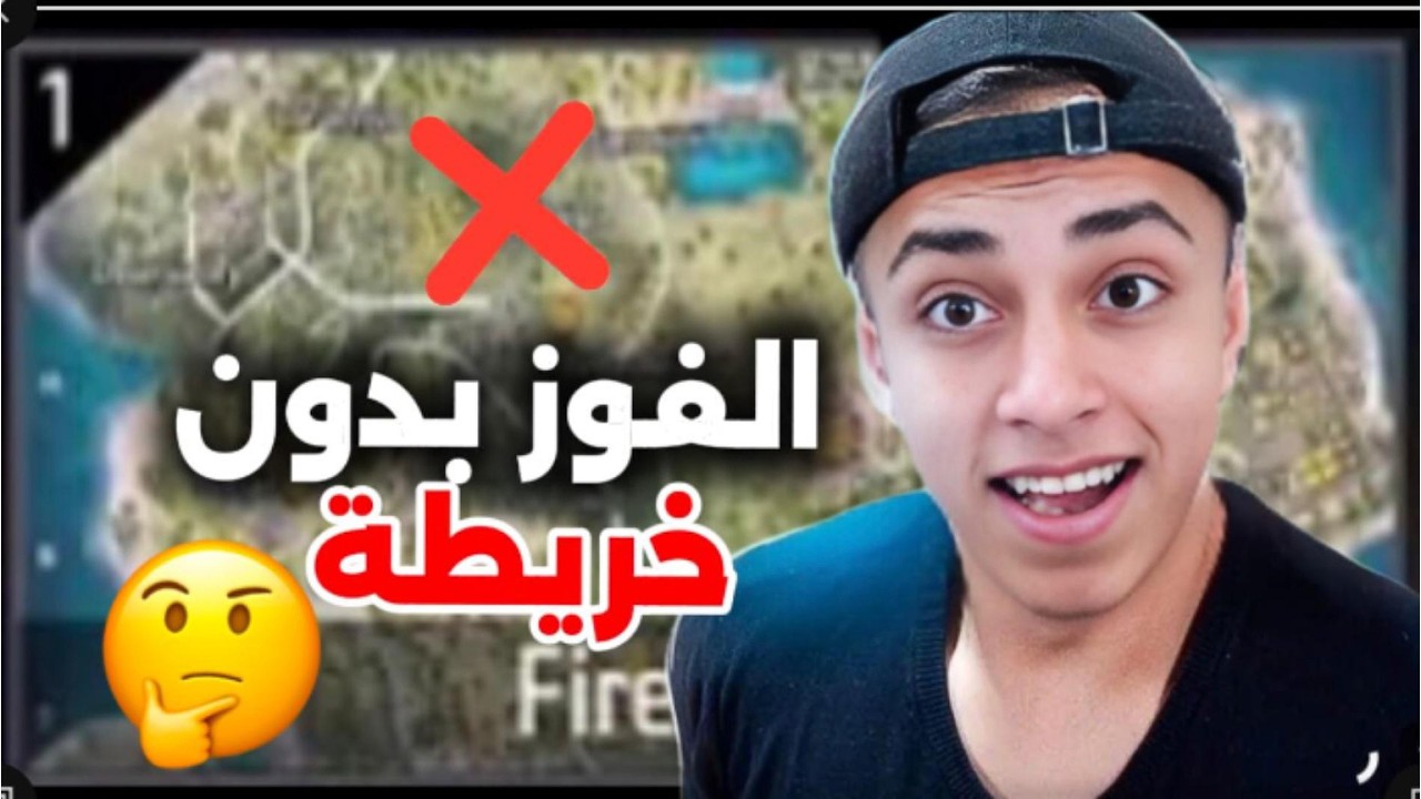 هل أنا هكر؟ كيف عرفت مكانهم بدون خريطة؟🤯
