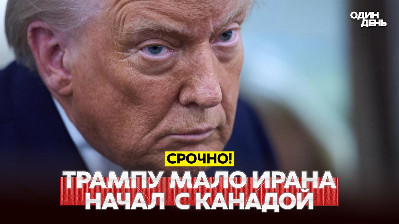 🔴 Trump imposed a 50% tariff on Canada. The Kremlin acknowledged Wildberries' losses.