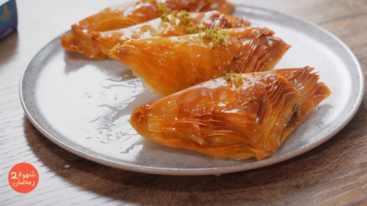 Baklawa turc - بقلاوة تركية