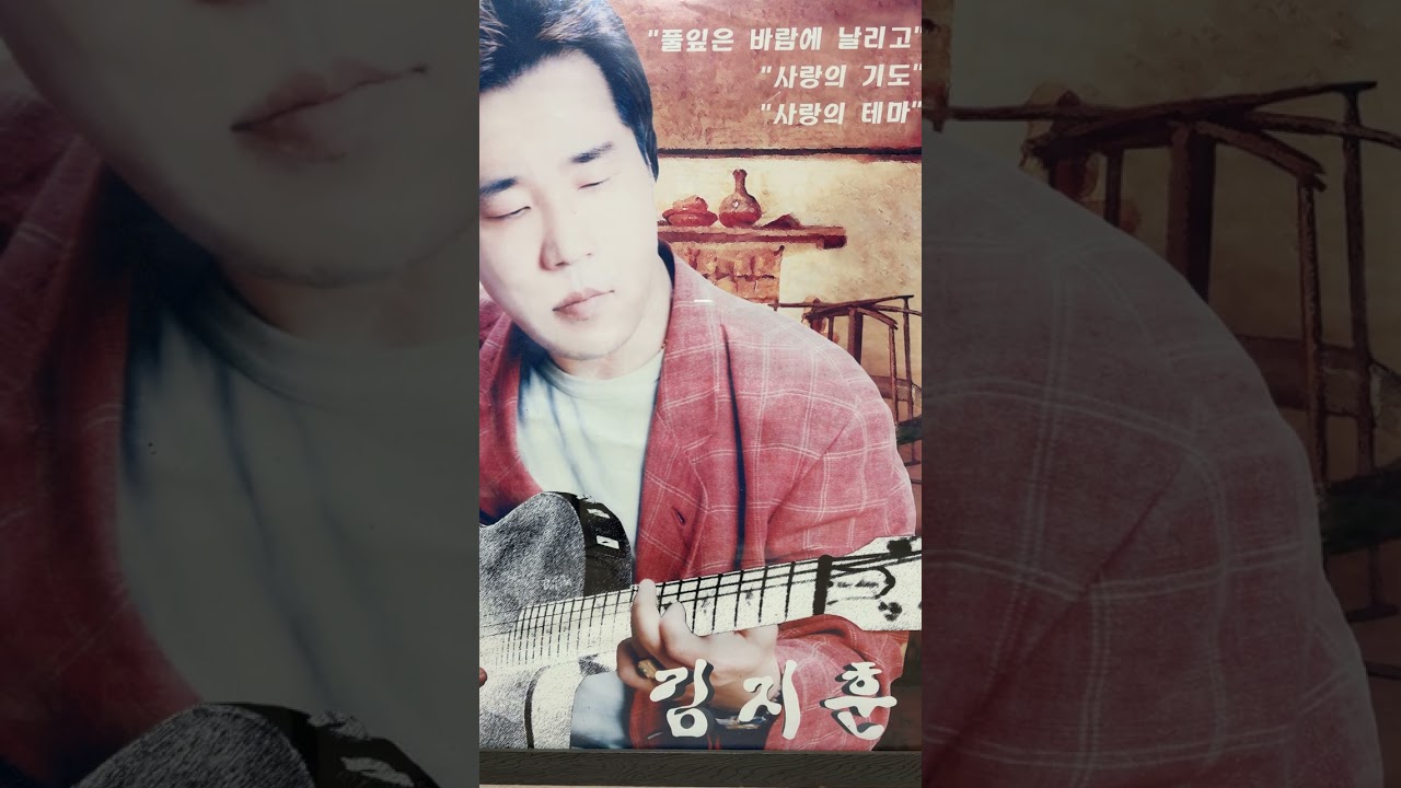 풀잎은 바람에 날리고. 1994년 발표