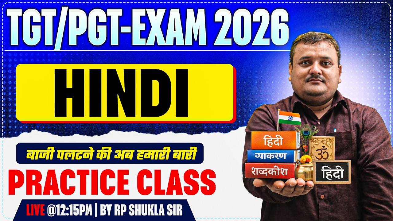 UP TGT PGT Hindi Online Classes | PRACTICE CLASS-07 | बाजी पलटने की अब हमारी बारी | BY RP SHUKLA SIR
