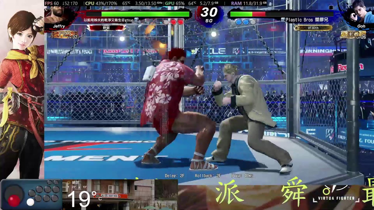 Virtua Fighter 5 R.E.V.O. World Stage