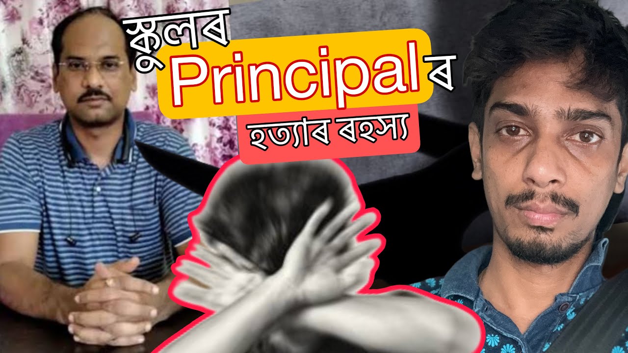 Student's mentality and SAI VIKASH Sivasagar Case - কিয় এনেকুৱা হৈ গৈছে আজিৰ ছাত্ৰ - Dimpu Baruah