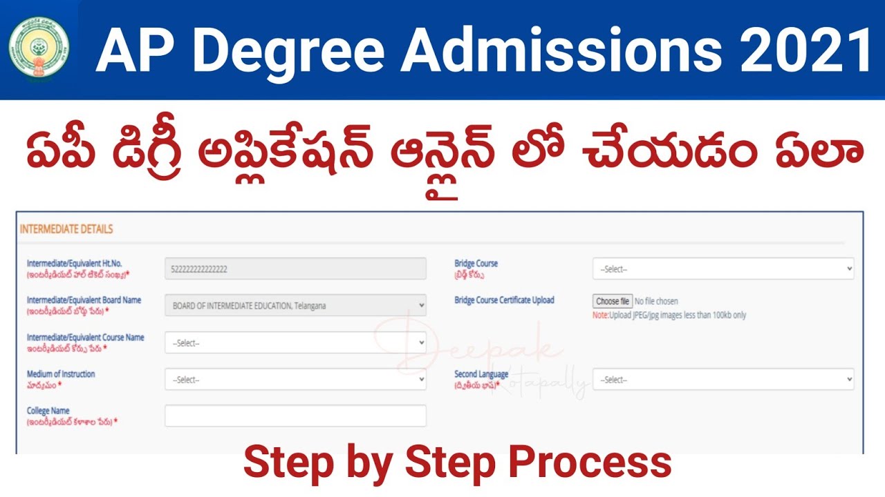 How to Apply AP Degree Admission 2021 Online | AP Degree Admission 2021 Online Application Form