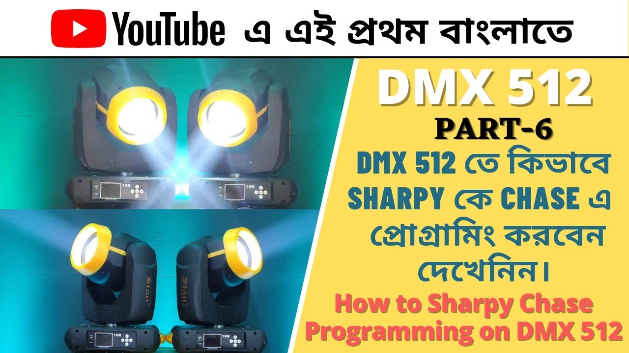 SHARPY LIGHT PROGRAMMING IN DMX 512 || DMX 512 কিভাবে Sharpy প্রোগ্রামিং করবেন। Part- 6