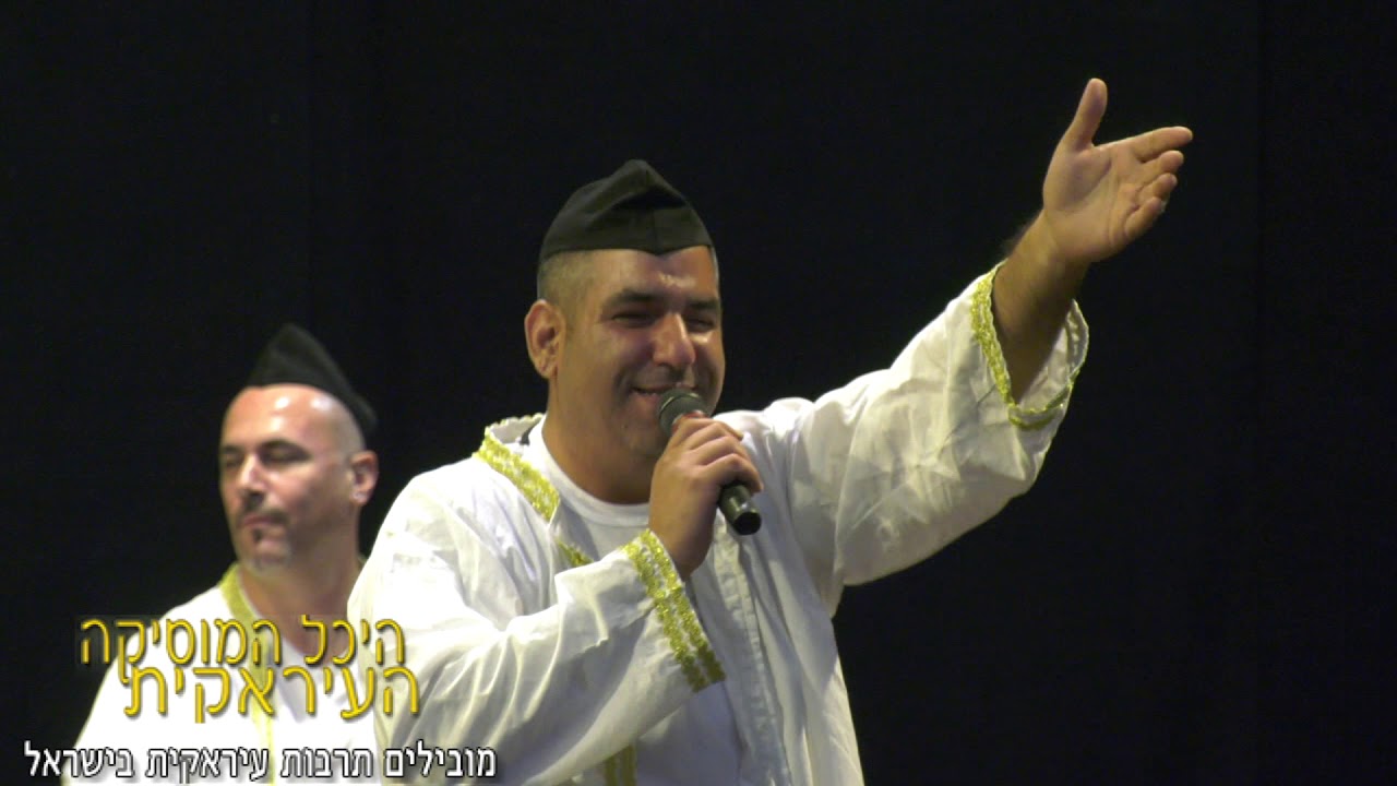 #Iraqimusic יצחק נקש שר בעיראקית לקהלת צלילי בגדד Old songs Iraqi music