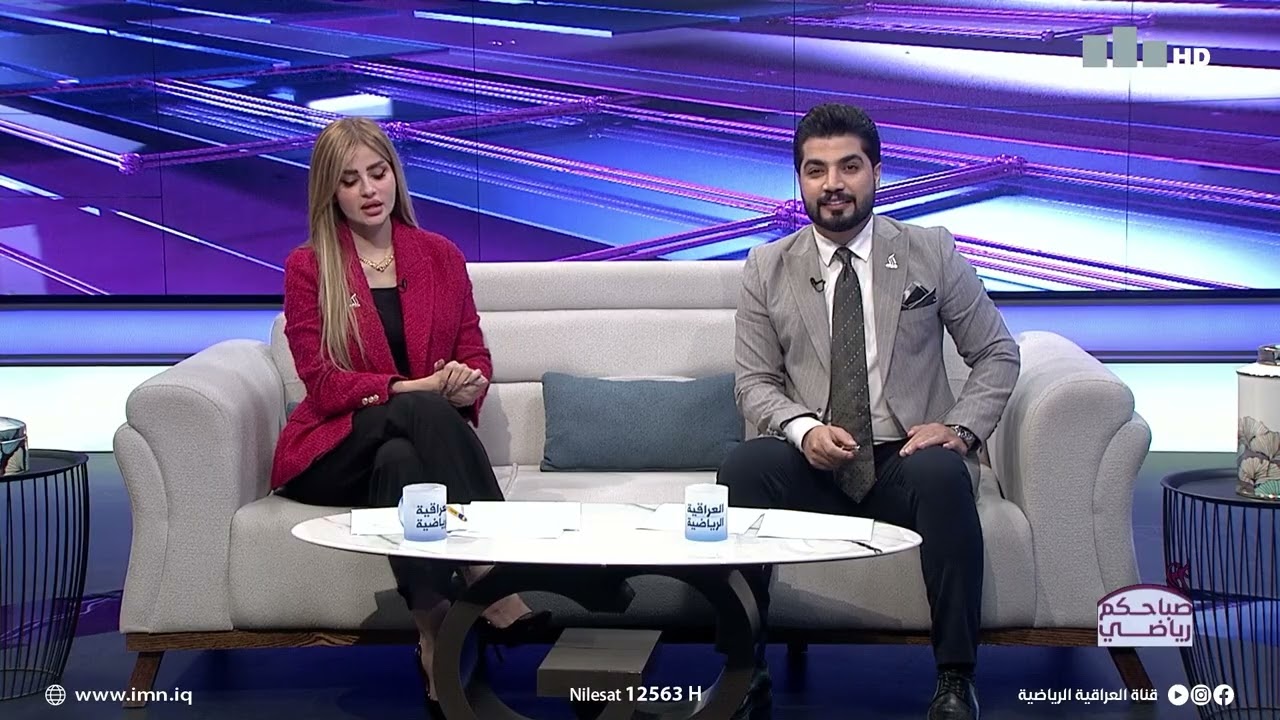 صباحكم رياضي مع عماد الزبيدي وهمسة الدوري