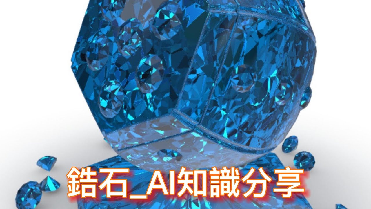 【平民收藏家阿宗】part14 鋯石篇 風信子石知識 openAI學習生成 CHATGPT 剪映 藏品知識分享 鋯石行情 天然鋯石 風信子石整理知識 鋯石之美 認識仿冒鋯石 真的天然鋯石 #漲知識