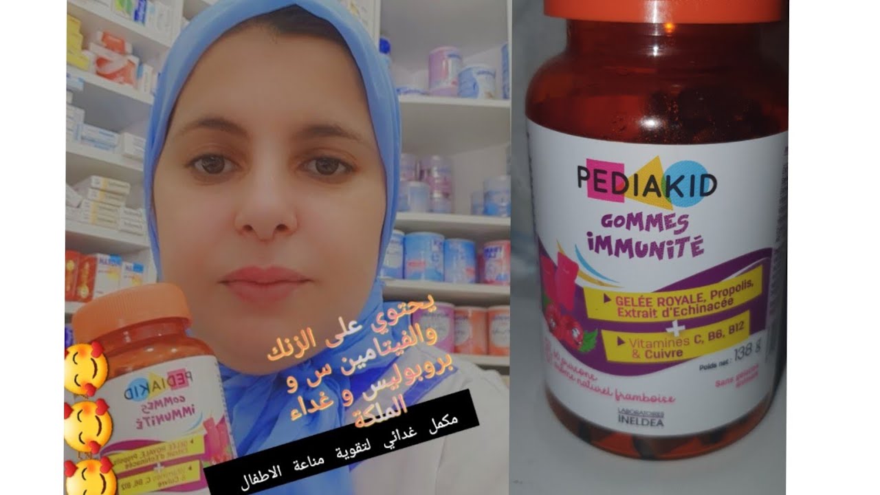 مكمل غدائي لتقوية مناعة الاطفال ابتداءاا من 3 سنوات غني فالفيتامينات ومعادن مهمة 👌👌👌