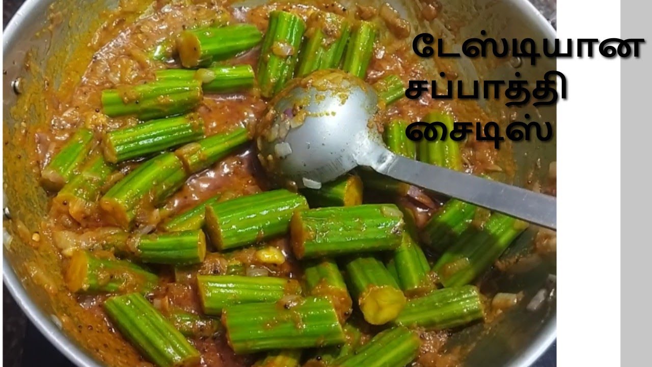 சப்பாத்திக்கு இப்படி கூட சைடிஸ் செய்யலாம்/chapati sidish recipe @kamiyotha q