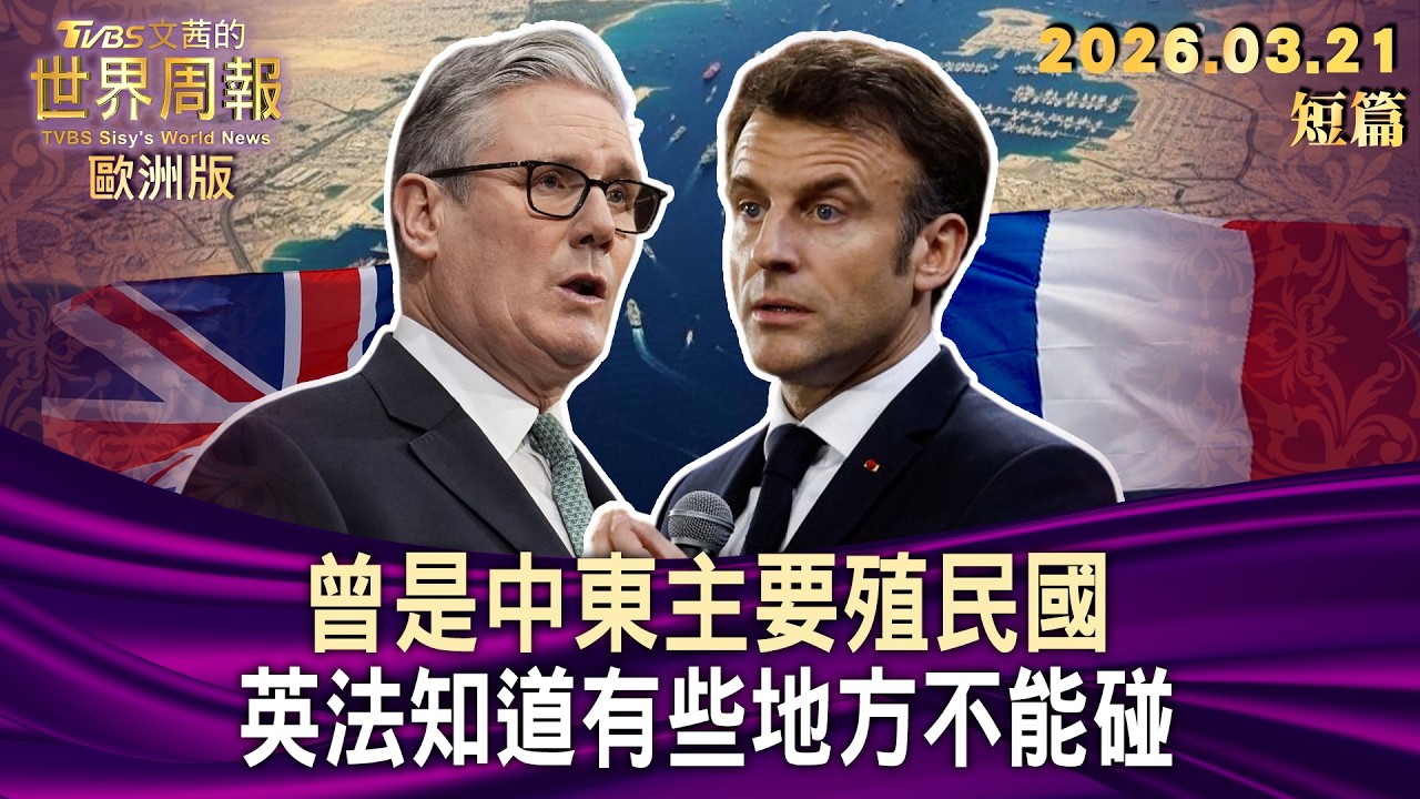 Британия и Франция, некогда крупные колониальные державы на Ближнем Востоке, знали, что есть мест...