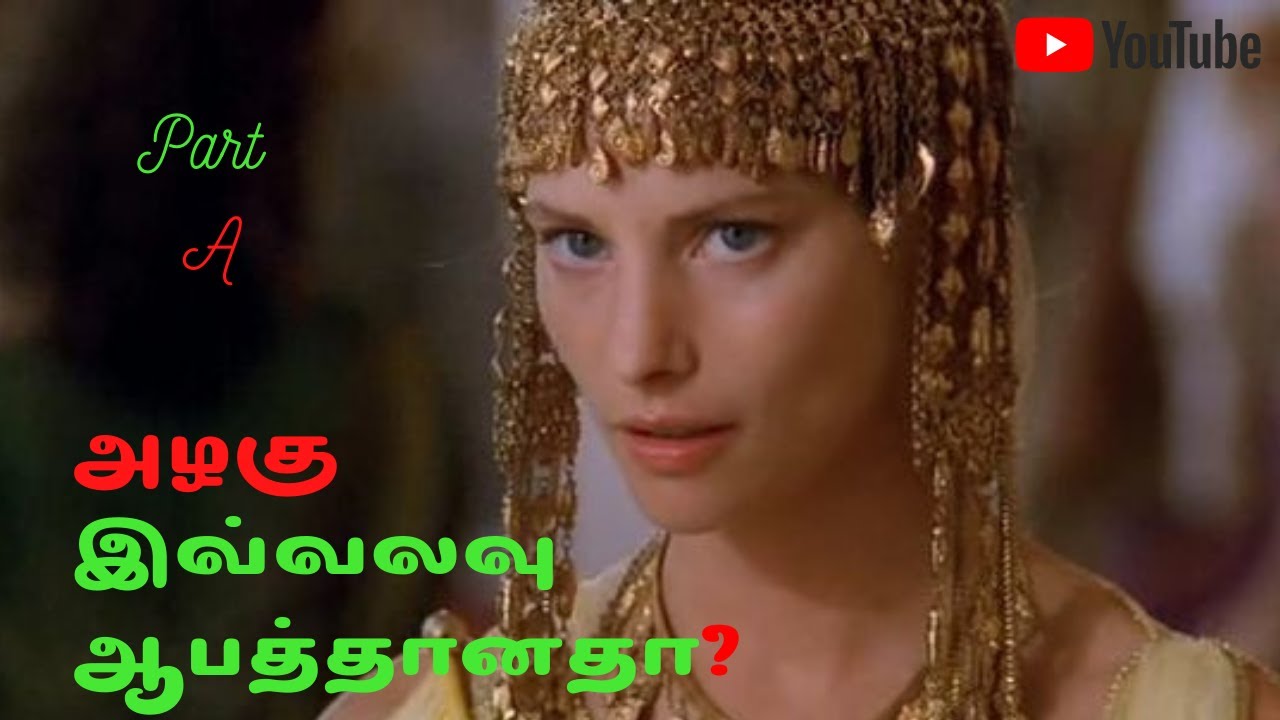 Hellen Of Troy - A | ட்ரோஜன் போர் | Hollywood Movie Story Review in Tamil | Tamil Vocal Candy |