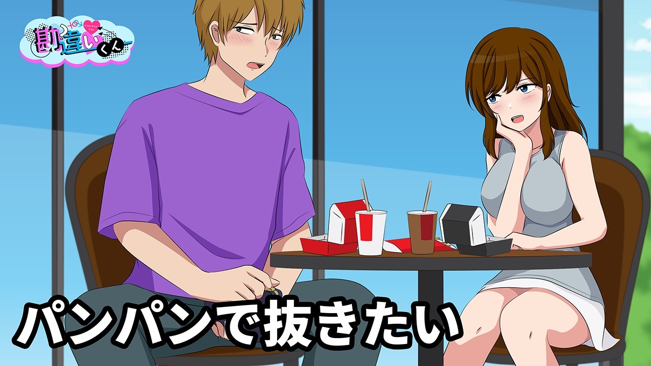 協力してくれ！スッキリさせたいんだ！【アニメ】【コント】