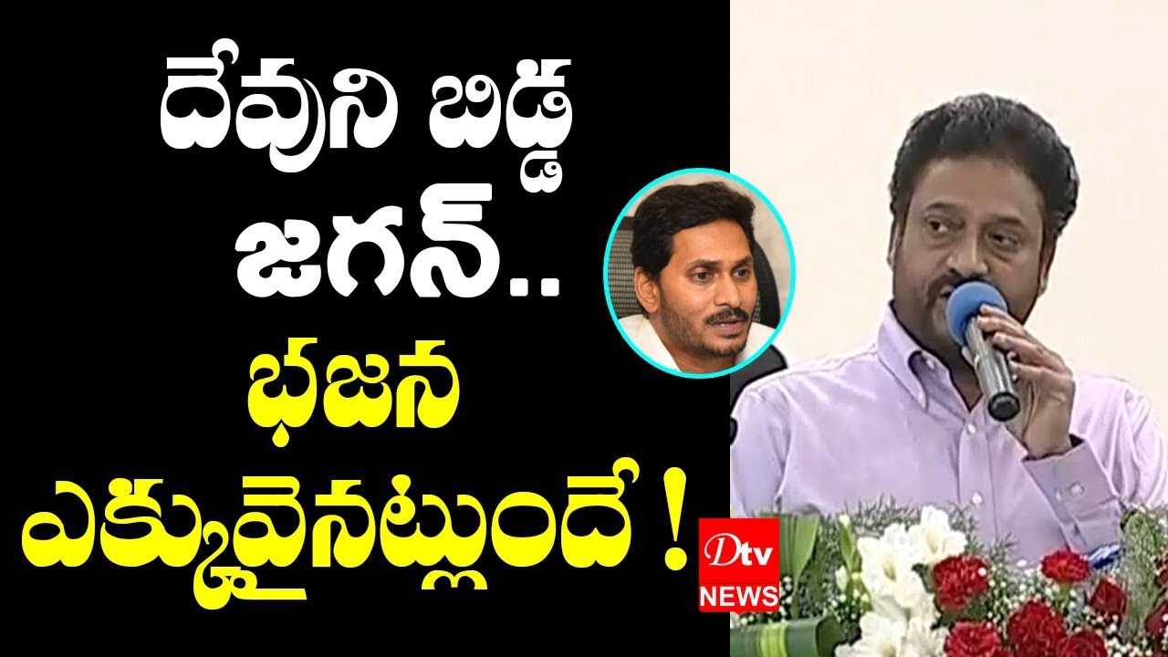 IAS Officer Vijay Kumar Comments On CM YS Jagan Mohan Reddy