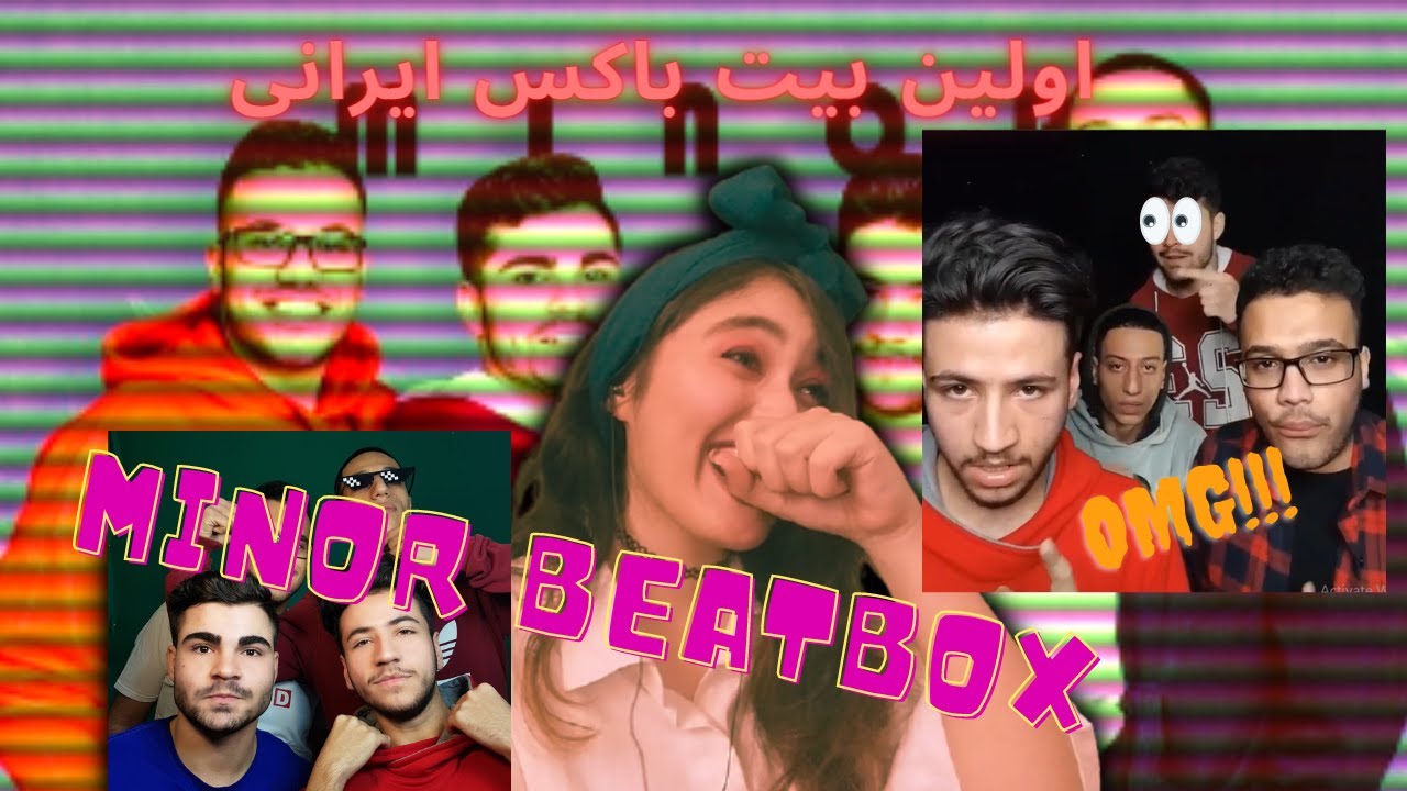 Minor Beatbox (REACTION)!😳 واکنش به بیت باکس گروه مینور