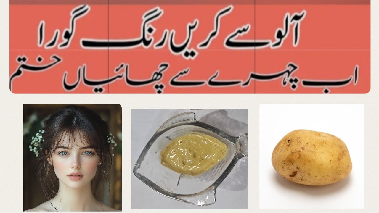 Potato face mask for skin whitening tightening and dark spots,frackles #eid preparations