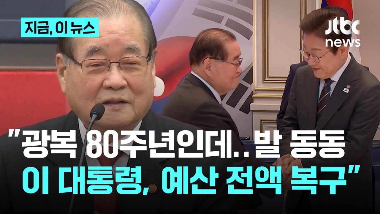이종찬 광복회장 