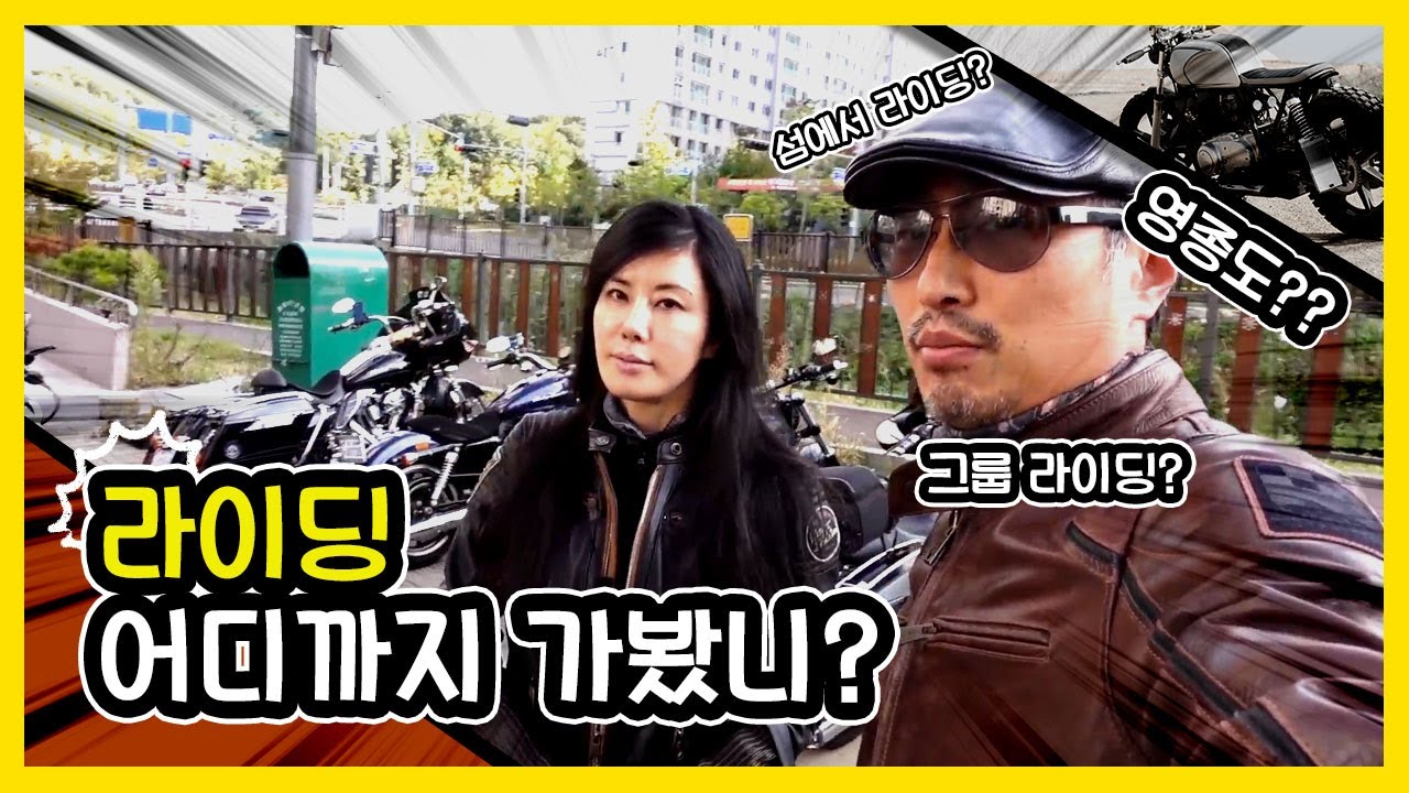 할리 영종도 투어~ 월미도에서 배타고 들어가요. 할리그룹라이딩