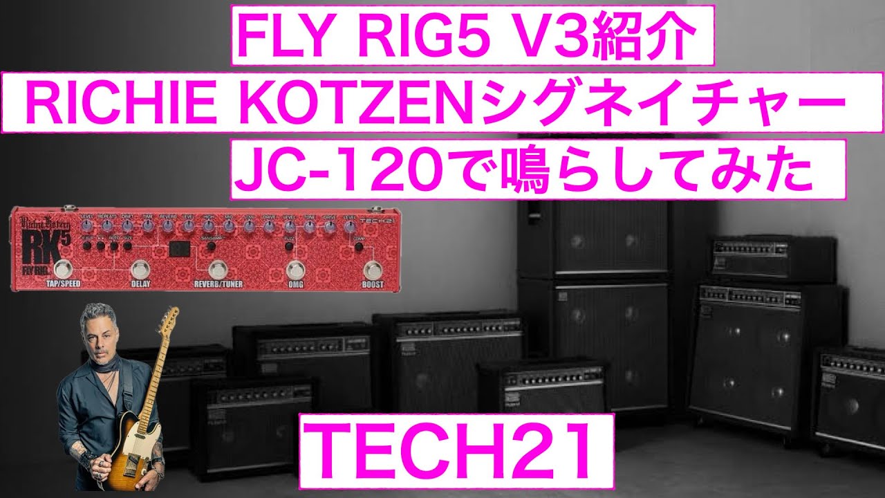 TECH21 RK５ FLY RIG V3   RICHIE KOTZENモデル