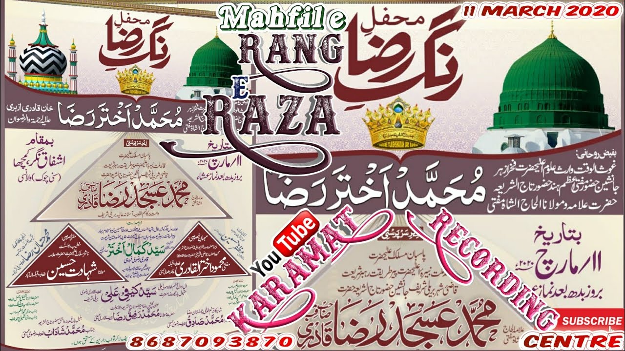 New Taqreer Maulana Shahadat Hussain तकरीर मौलाना शहादत हुसैन Mehfil E Rang E Raza Banaras11/3/2020