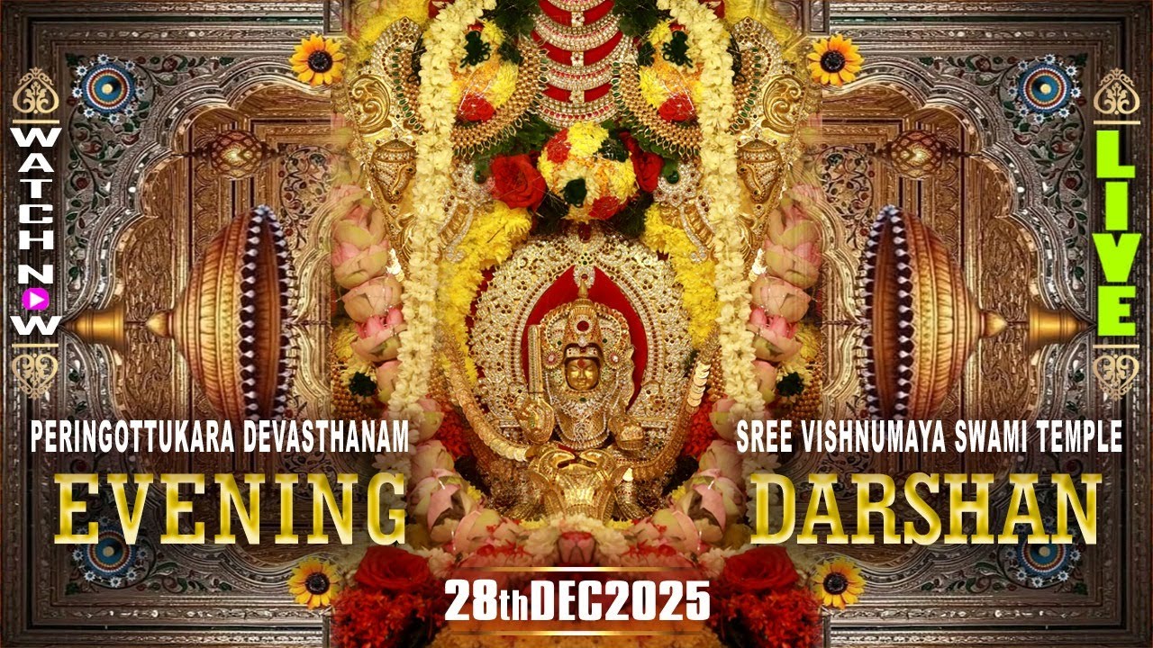 Peringottukara Devasthanam Vishnumaya Temple  Evening Darshan | Arattu | December 28, 2025