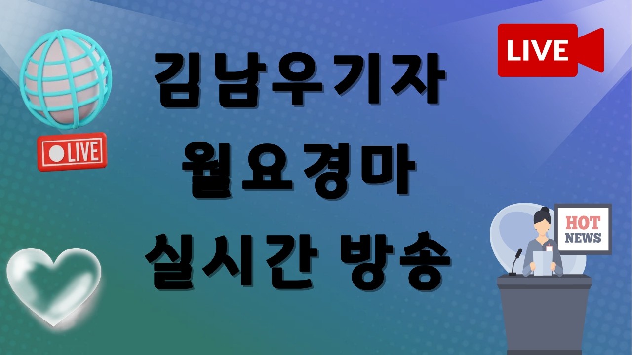 ★김남우기자 3월 2일 월요 실시간 경마방송