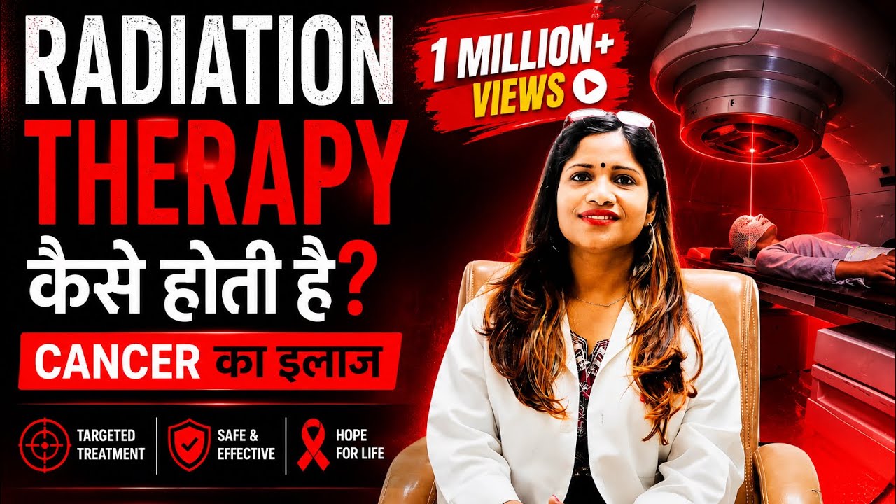 कैंसर की सिकाई कैसे होती है / What is Radiotherapy / Radiation Planning step by step