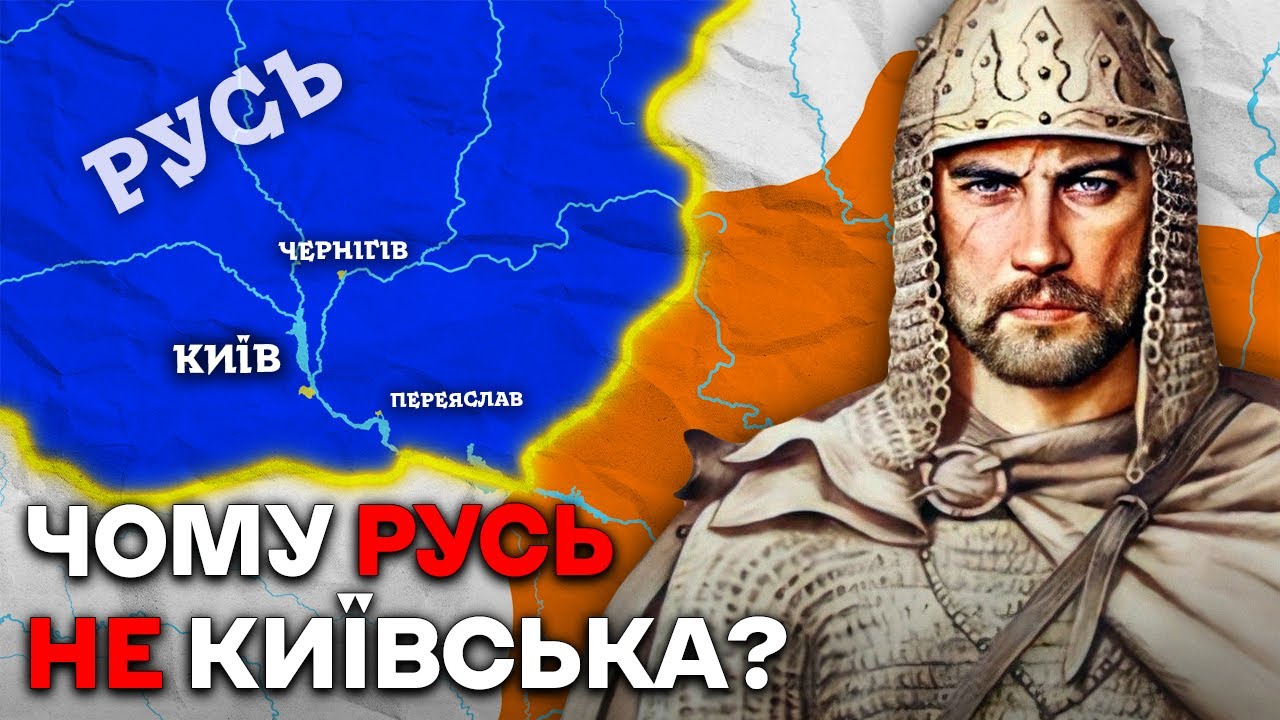 Як НАСПРАВДІ Заснували 
