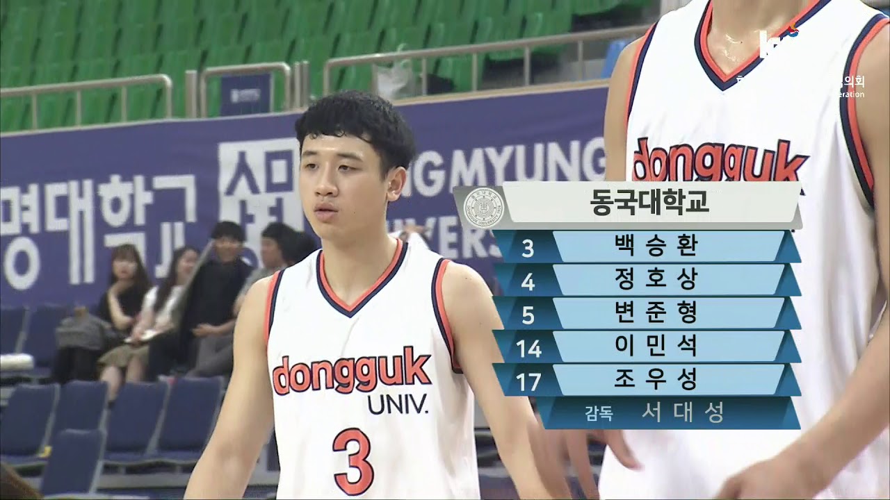 [2018 KUSF 대학농구 U-리그] 180531 상명대 vs 동국대 다시보기
