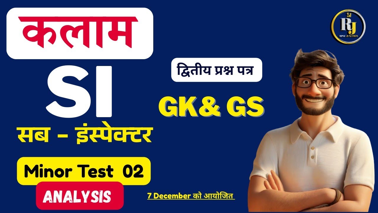 Kalam PSI Test Series solution | Minor Test 02 | SI Full Test Series | PSI 2nd Paper GK&GS
