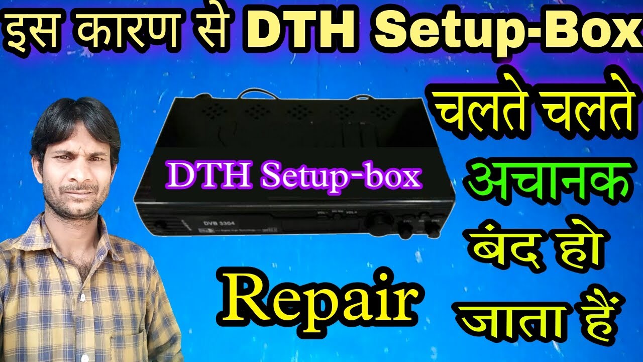 DD free dish set top box repair | how to repair dd free dish setup box | mpeg2 repair