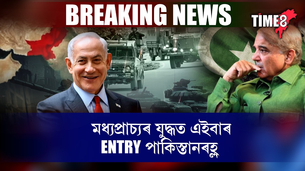 ইজৰাইলত আকৌ বাজি উঠিছে চাইৰেন। মধ্য ইজৰাইলৰ আকাশমাৰ্গত শ শ ফাইটাৰ জেট।