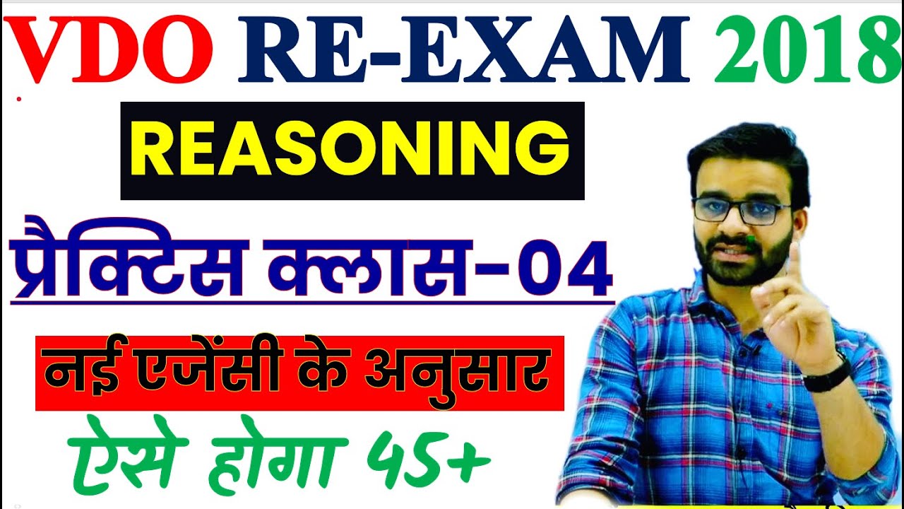 VDO REASONING 13 // VDO RE EXAM 2022