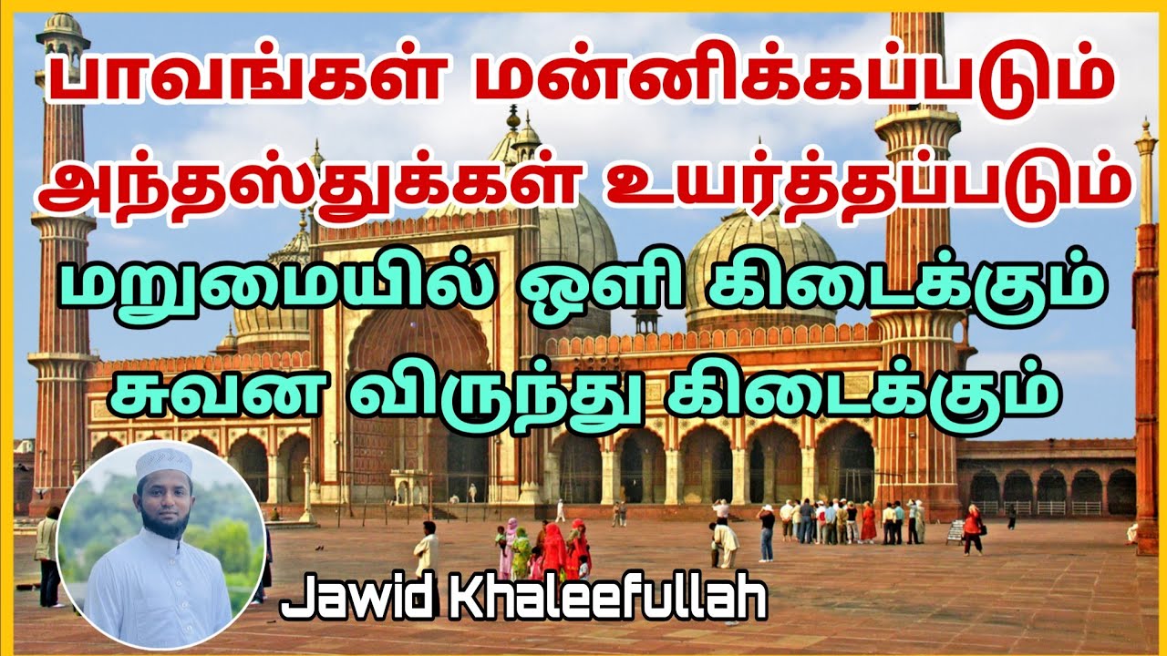 இந்த சிரிய செயலுக்கு இவ்வளவு பெரிய நன்மைகளா? / Are there such great benefits to this Syrian action?