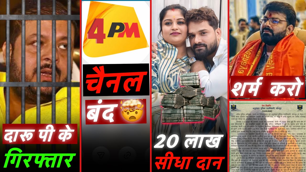 पी के धराए Sudhir Singh | Khesari Lal Birthday | Pawan Singh | Sarna News