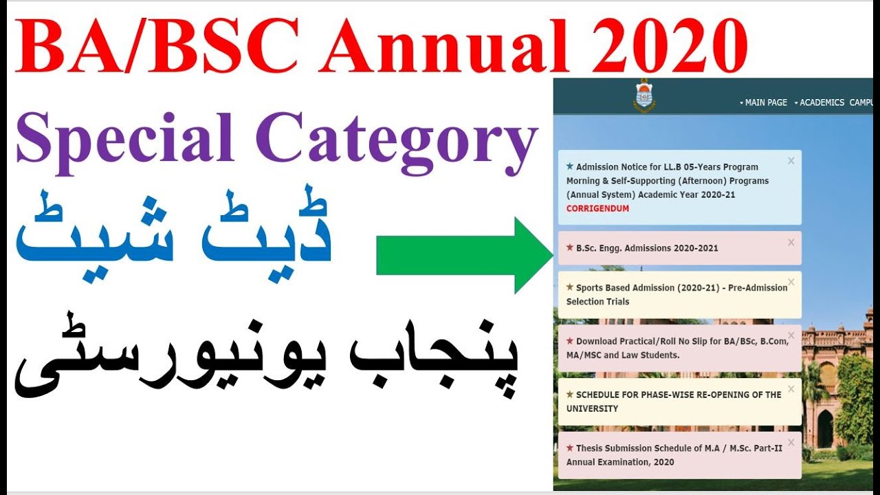BA/BSC Annual 2020 | Date Sheet | Special Category | Download | Pu Official Website | 2020