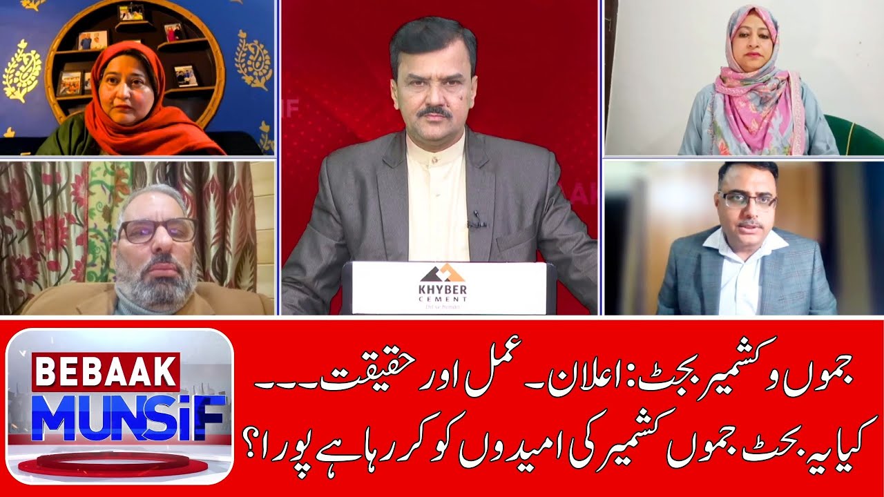 MUNSIF TV LIVE BEBAAK|06-02-2026|