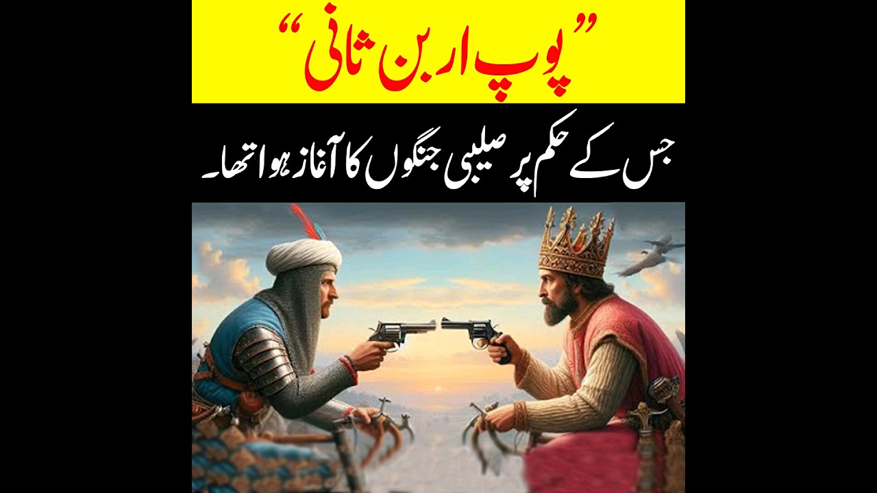 Pope Urban II; Father of The Crusades #fypシ #historywithsohail #documentary  #shorts #short