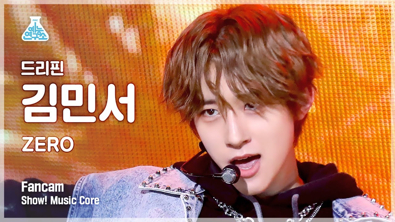 [예능연구소] DRIPPIN KIM MIN SEO - ZERO(드리핀 김민서 - 제로) FanCam | Show! MusicCore | MBC220625방송